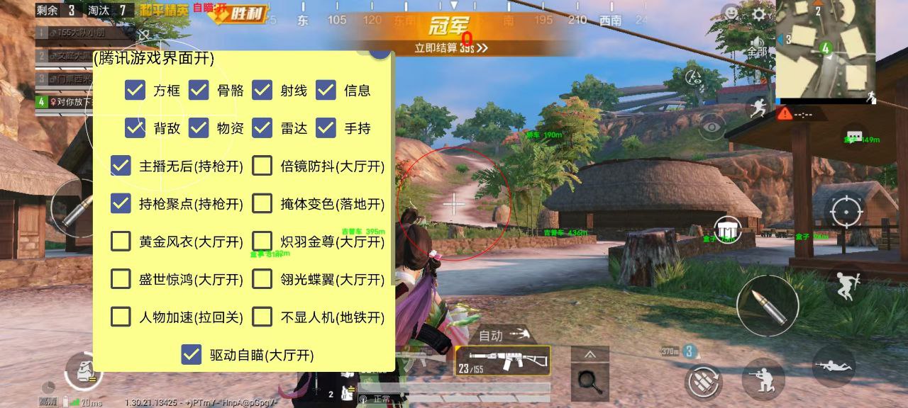和平精英辅助【地狱犬/哮天犬】