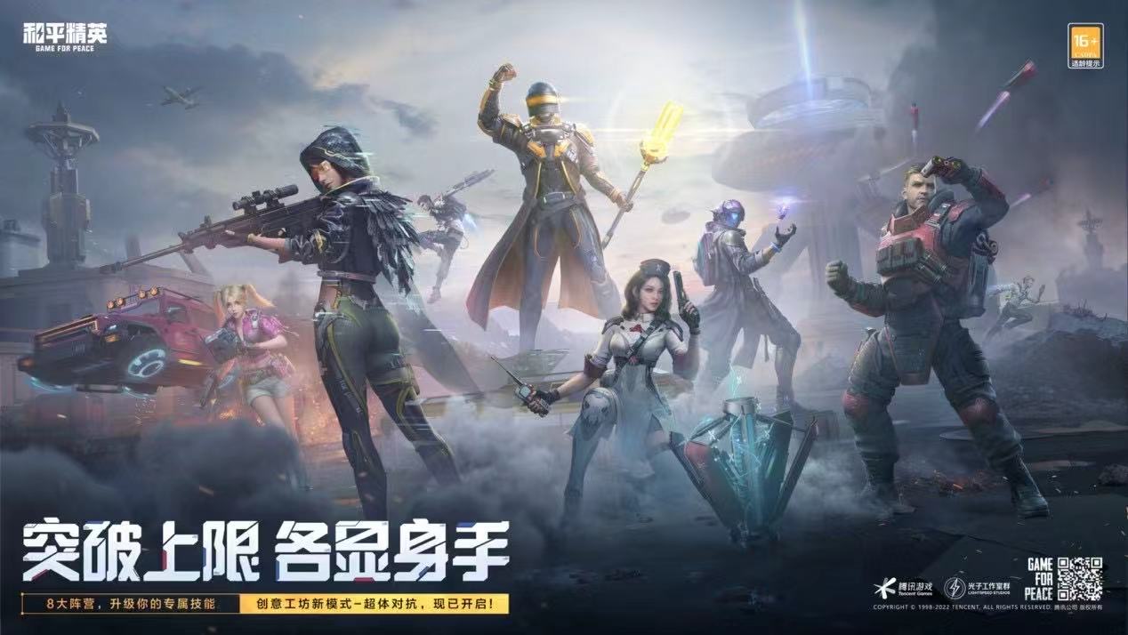 和平精英辅助软件的技术原理与实现方法
